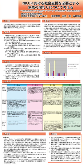 学術集会大判ポスター