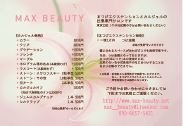 maxbeauty