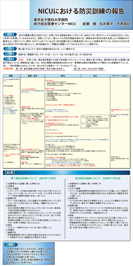 学術集会大判ポスター
