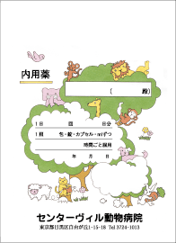 センターヴィル動物病院