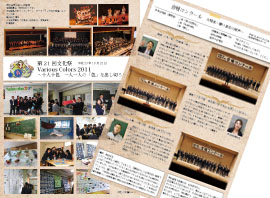 PTA広報誌