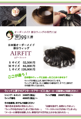 wigg工房ポスター