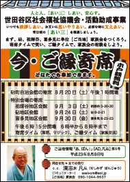寄席チラシ